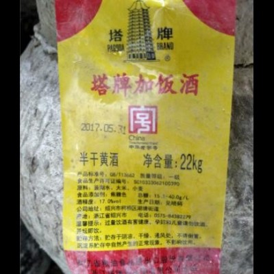 绍兴黄酒 塔牌加饭酒冬酿原酒 23kg坛装