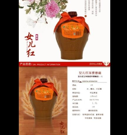 绍兴黄酒 女儿红三年陈花雕酒1.5L 6坛 绍兴女儿红黄酒图2