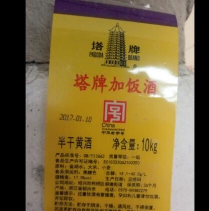 绍兴黄酒 塔牌 加饭酒或花雕酒 10KG坛装 2017年冬酿图2