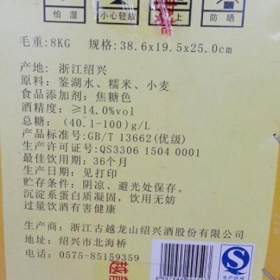 绍兴黄酒 古越龙山 古越太雕拾陆藏黄酒 绍兴特产2.5L*2