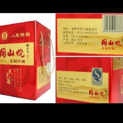 绍兴诸暨特产2.5L恒丰泰同山烧八年陈52度高粱白酒