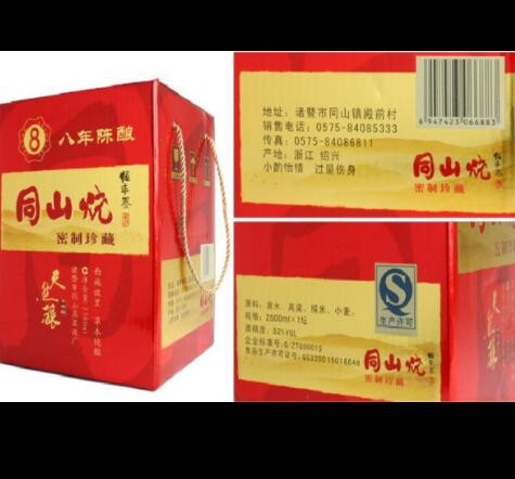 绍兴特产黄酒 金十年冬酿花雕酒 糯米酒10斤加饭酒 5L图3
