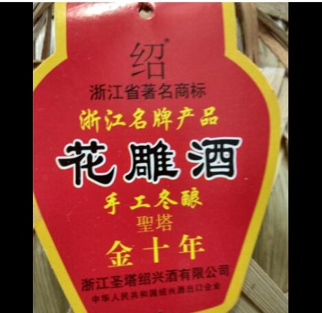 绍兴特产黄酒 金十年冬酿花雕酒 糯米酒10斤加饭酒 5L图2