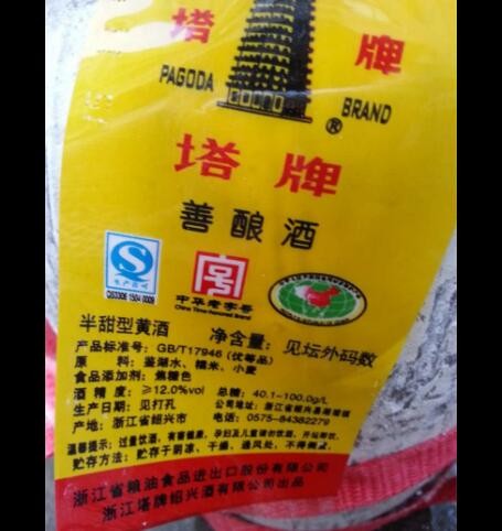 绍兴黄酒 塔牌善酿酒10L坛装 甜型图3