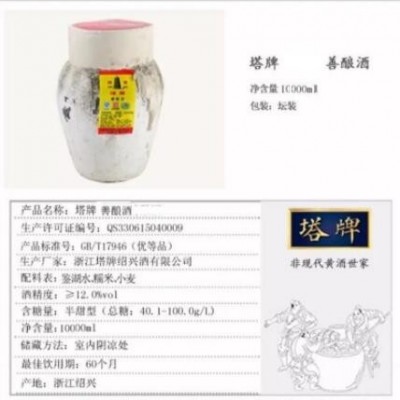 绍兴黄酒 塔牌善酿酒10L坛装 甜型
