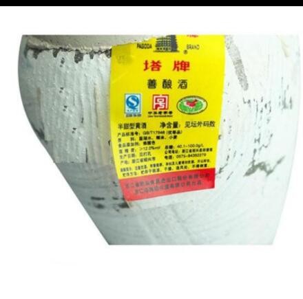 绍兴黄酒 塔牌善酿酒10L坛装 甜型图2