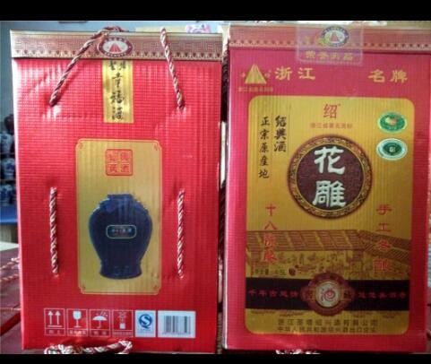 绍兴特产黄酒 十八年陈花雕酒 4.5L图2