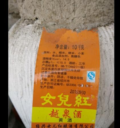 绍兴黄酒 女儿红三年陈越泉黄酒糯米酒珍藏10kg坛装图3