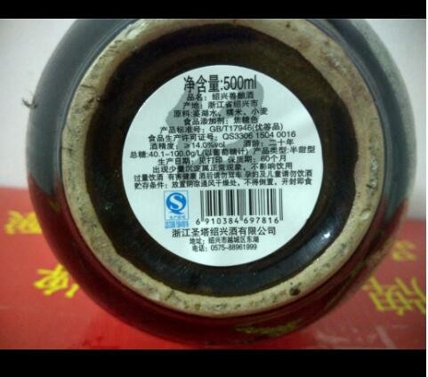 绍兴特产黄酒 圣塔花雕酒手工冬酿糯米酒二十年陈花雕王酒500ML*6图3