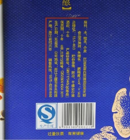 绍兴黄酒女儿红黄酒5L十年陈酿女儿红花雕酒　青瓷礼合装图2