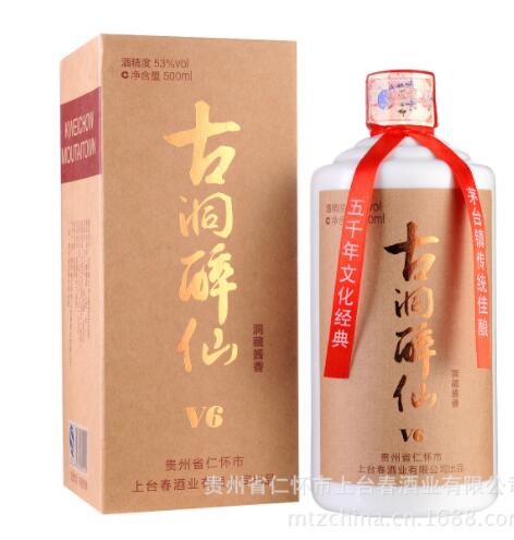 厂家直批53度酱香型白酒古洞醉仙V6传统工艺酿造好喝不上头图1