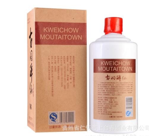 厂家直批53度酱香型白酒古洞醉仙V6传统工艺酿造好喝不上头图3