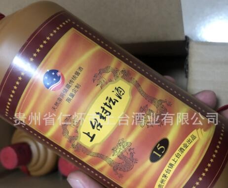 贵州茅台镇53度酱香型白酒传统工艺纯粮酿造小批量勾调上台封坛酒图2