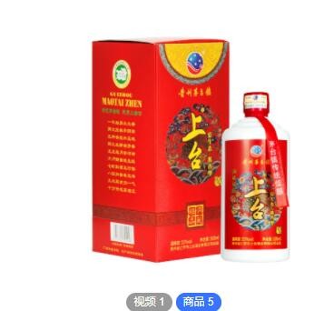 贵州茅台镇上台酒业传统53度酱香型白酒OEM/100件起加工定制图1