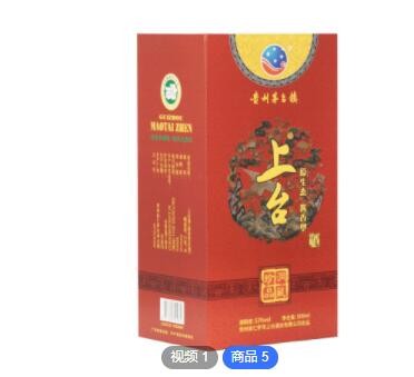 贵州茅台镇上台酒业传统工艺纯粮酿造53度酱香型白酒100件起定制图2