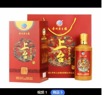 贵州茅台镇上台酒业传统工艺纯粮酿造53度酱香型白酒100件起定制图3