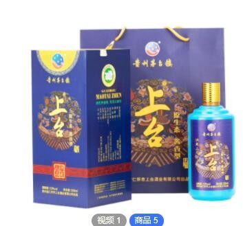 贵州茅台镇上台酒业传统工艺纯粮酿造酱香酒加工定制100件起图2