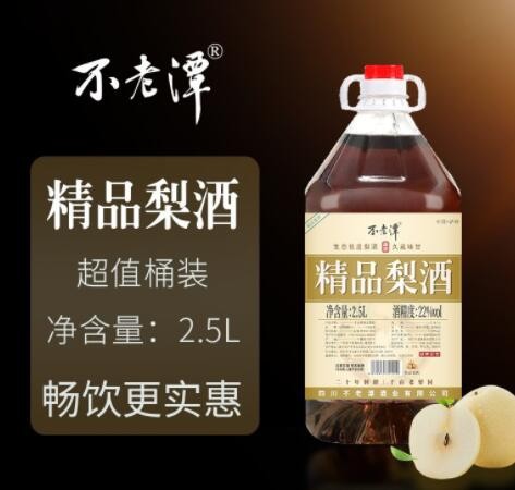 22度精品梨酒不老潭 2.5L桶装酒低度果酒 女士特饮老梨酒批发定制图3