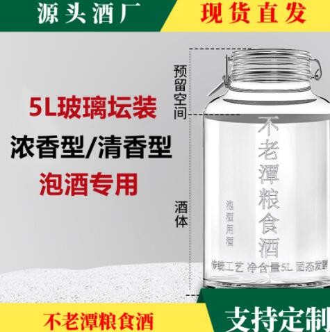 5L玻璃坛装粮食酒泡药酒散酒 泸州风味 陈年老酒散装高粱白酒批发图3