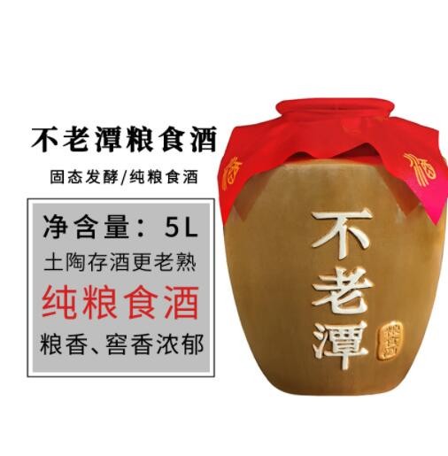 52度浓香型粮食酒不老潭高度白酒5L陶坛装自饮泡酒高粱酒散酒批发图3