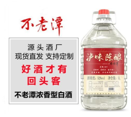52度浓香型白酒不老潭新品5L桶装泡酒纯粮酿造高粱酒厂家批发图3