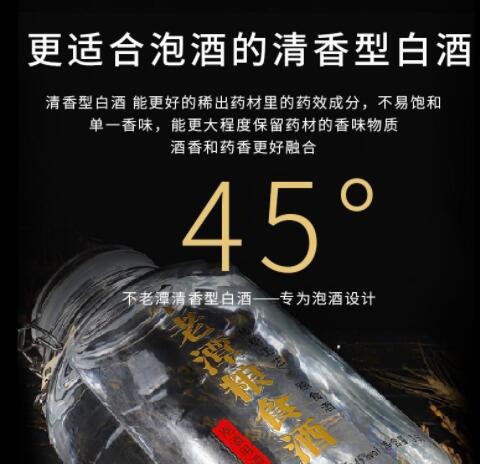 酒厂批发粮食酒52度清香型白酒3.5L玻璃坛泡人参药酒高粱散装白酒图3