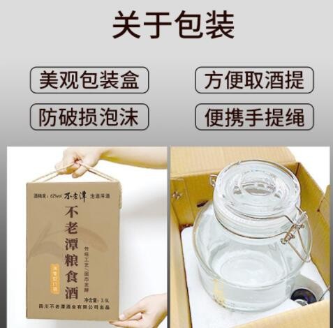 酒厂批发粮食酒52度清香型白酒3.5L玻璃坛泡人参药酒高粱散装白酒图2
