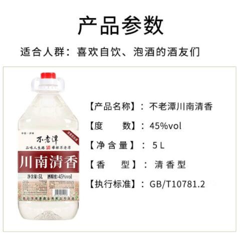 52度川南清香型白酒不老潭中度高粱酒 散装白酒5L桶装粮食酒批发