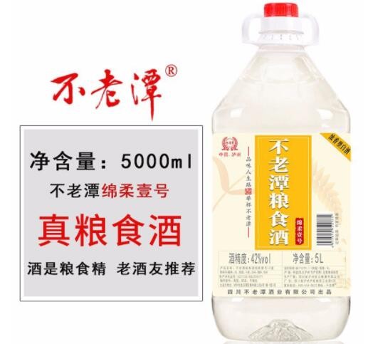 42度浓香型白酒不老潭绵柔壹号粮食酒桶装中度泡酒高粱酒酒厂批发