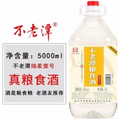 42度浓香型白酒不老潭绵柔壹号粮食酒桶装中度泡酒高粱酒酒厂批发