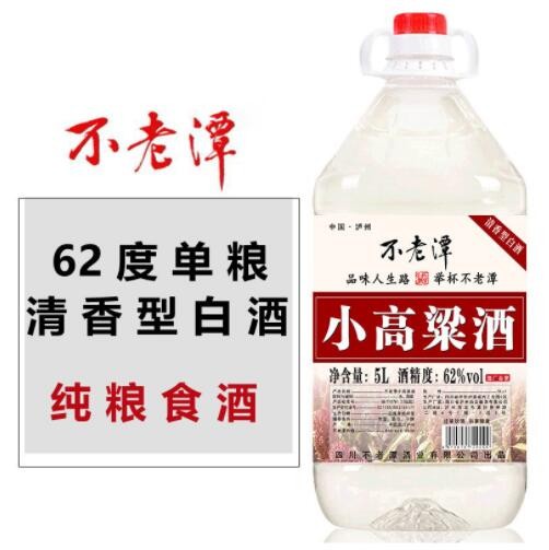 62度小高粱酒不老潭清香型散装泡药白酒高度桶装酒纯粮白酒5L批发图3