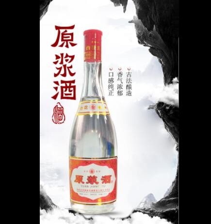厂家直供白酒杏花集团原浆酒光瓶42度475ml*6瓶整箱装批发图2