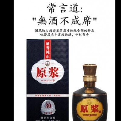 厂家直供白酒清香型杏花村晋裕得造花香原浆30年475ml*6盒装送礼