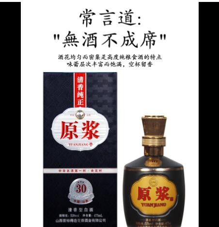 厂家直供白酒清香型杏花村晋裕得造花香原浆30年475ml*6盒装送礼图2