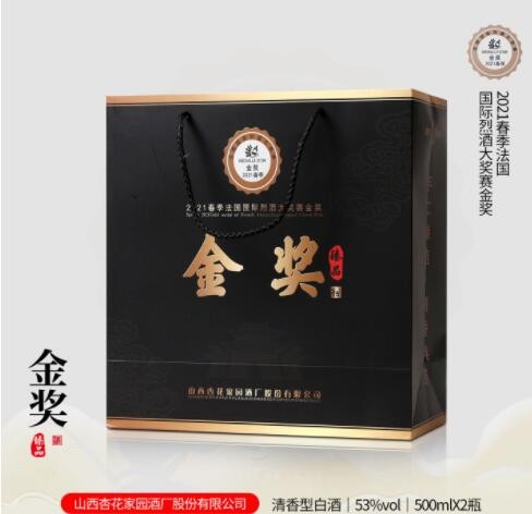 厂家直供山西杏花村金奖臻品酒53度清香型500ml*2礼盒装送礼批发图2