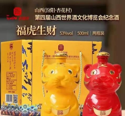 白酒清香型虎年纪念酒纯粮食酿造53度500ml两支礼盒装送礼批发图3