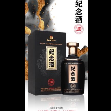 厂家直供山西杏花村造花香酒博会白酒纪念酒53度500ml*6盒装整箱图2