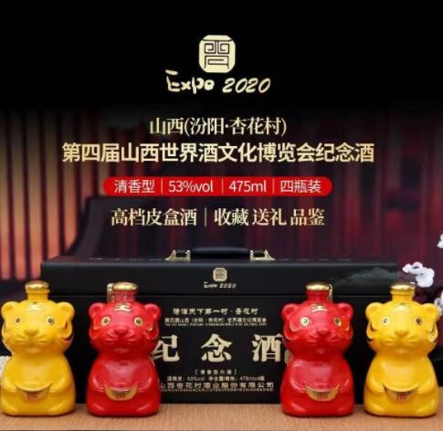 清香型白酒纪念酒53度475ml*4礼盒装高档皮盒直供批发送礼图2
