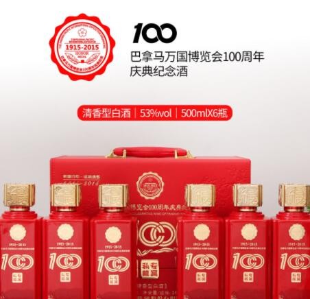 厂家直供杏花酒集团巴拿马100纪念酒53度500ml*6礼盒装送礼批发图2