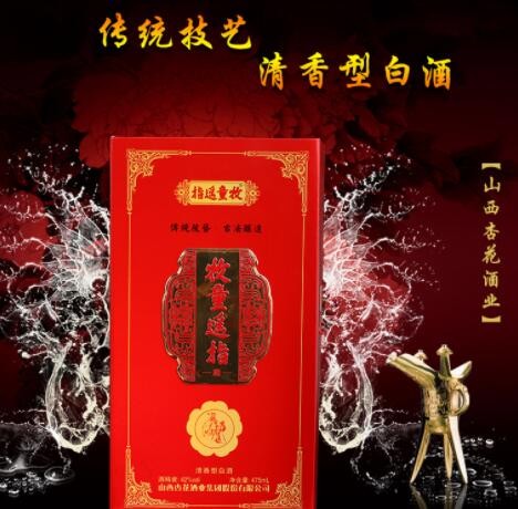 厂家直供新品晋博风物白酒42度清香型450ml*6瓶礼盒装白酒批发图3