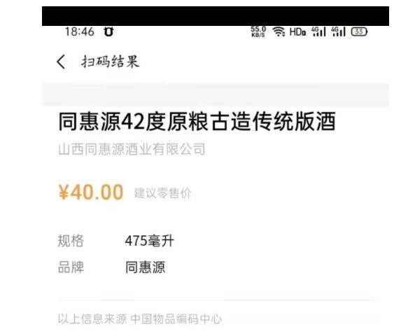 山西特产老酒高粱酒清香型白酒整箱475ml*6粮食酒 现货批发图2