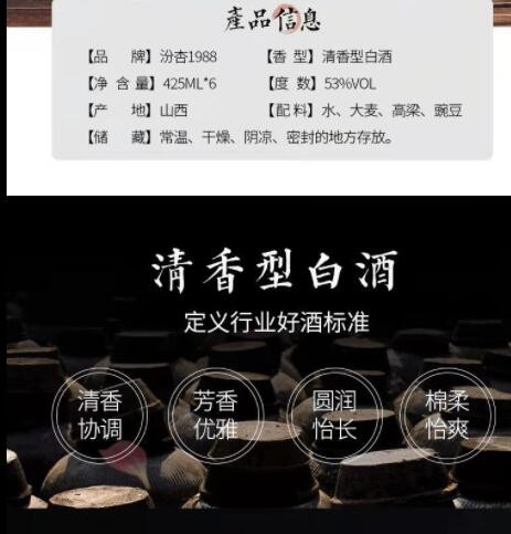 陈年老酒53°高度汾农家自酿高粱白酒清香型工厂整箱现货 批发图3