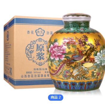 定制清香型白酒景德镇陶瓷大坛酒贴牌高粱酒高低度图3