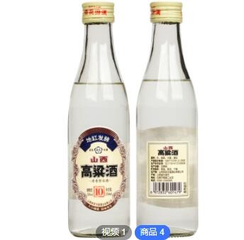山西高粱酒53度清香型白酒整箱装8*250mL粮食酿造定制贴牌图2