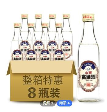 山西高粱酒53度清香型白酒整箱装8*250mL粮食酿造定制贴牌图3