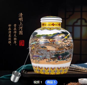 厂家直营定制贴牌杏艺53度5L清明上河图十斤大坛酒清香型白酒整箱图2