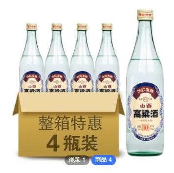 山西高粱酒53度清香型白酒整箱装4*475mL粮食酿造定制贴牌图2