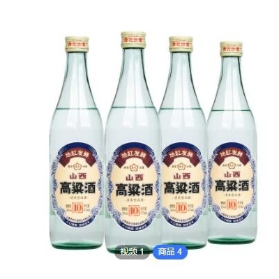 山西高粱酒53度清香型白酒整箱装4*475mL粮食酿造定制贴牌