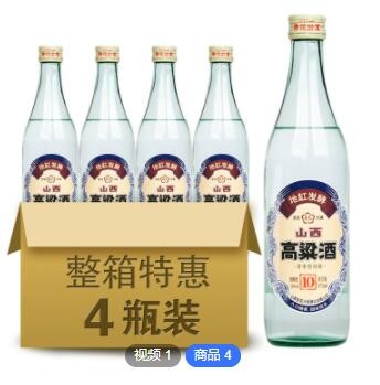 山西高粱酒53度清香型白酒整箱装4*475mL粮食酿造定制贴牌图3