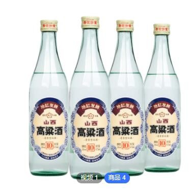 厂家直营批发杏艺53度500mL*4瓶小黑坛清香型白酒水代理定制贴牌图3